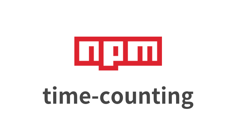 JavaScript 게시글, 댓글 업로드 시간 구하는 npm 패키지 ( time-counting )